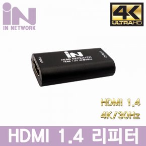 [IN NETWORK ] 인네트워크 HDMI 1.4 HDMI 4K/30Hz 리피터 [IN-HDMI14EXTN]