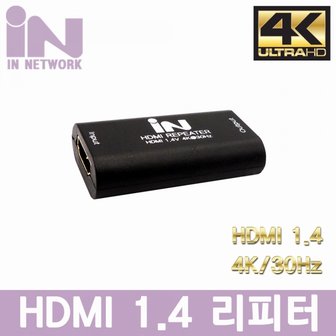 엠지솔루션 [IN NETWORK ] 인네트워크 HDMI 1.4 HDMI 4K/30Hz 리피터 [IN-HDMI14EXTN]