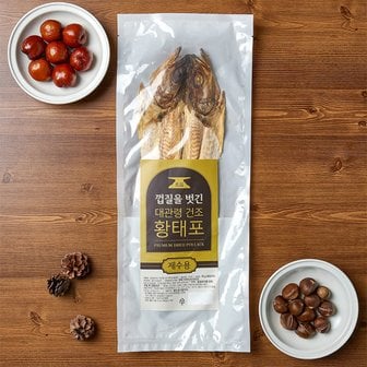  대관령에서 건조한 황태포 (제수용, 껍질제거) (1미, 70g)