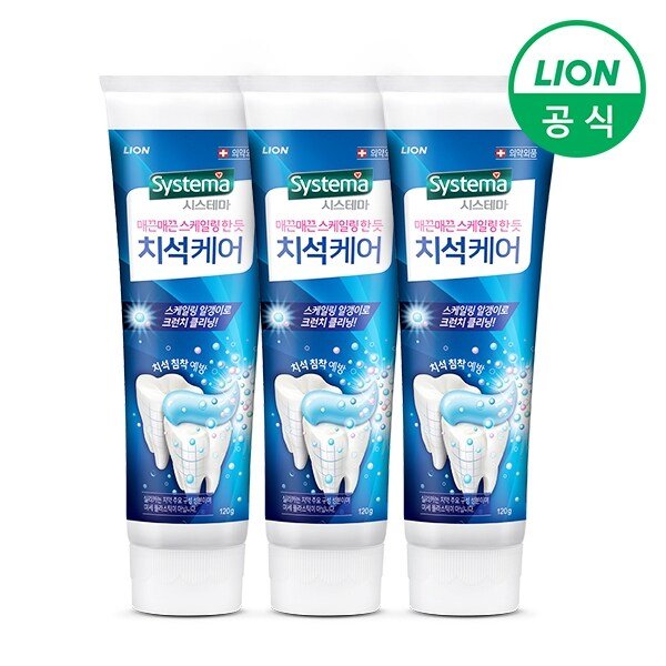 시스테마 민트향 치석케어 치약 120g 3개 치석침착 방지 스케일링 알갱이 함유