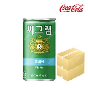 씨그램 플레인 190ml X 60캔 음료 탄산수 에이드 캔