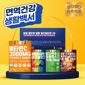 면역 관리 생활백서 모음전 /종합비타민,홍삼,프로포리스,오메가3,유산균 外