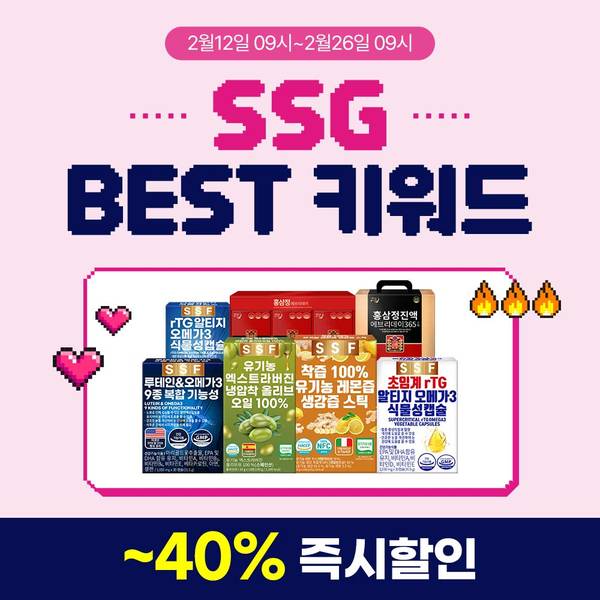 키워드BEST ~40% 즉시할인특가 올리브오일,레몬즙,홍삼,오메가3,올리브유