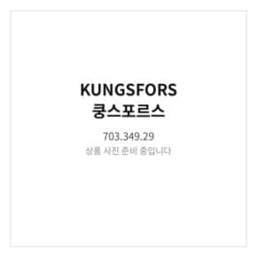 쿵스포르스 S자고리 스테인리스 703.349.29 주방가구 벽걸이정리용품