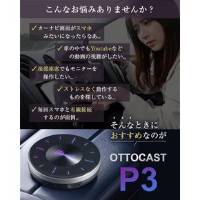 국내 오토캐스트 P3 OTTOCAST carplay ai box 플러그 앤 플레이