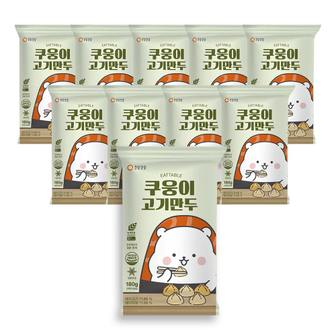 QooQoo 쿠우쿠우 쿠웅이 고기만두 180g 10팩