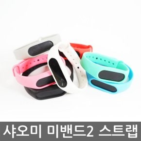 샤오미 미밴드 전용 호환밴드 컬러 스트랩/밴드/충전기/스마트밴드