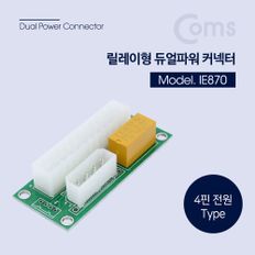 Coms 릴레이형 듀얼파워 커넥터 24P IDE 4P