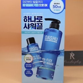 다슈 데일리 비타플렉스 올인원 바디워시 기획세트 본품500mL+50mL 증정