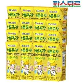 바른목장 프리바이오틱스 바나나우유 125ml (16팩)