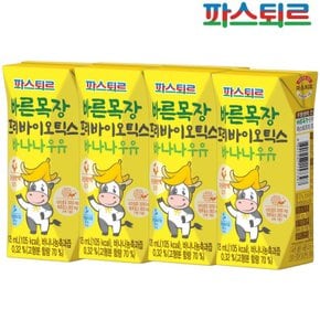 바른목장 프리바이오틱스 바나나우유 125ml (16팩)