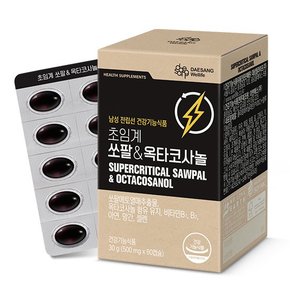 남성건강)초임계 쏘팔 & 옥타코사놀 30 g (500 mg x 60캡슐) 1박스