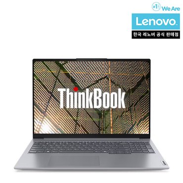 레노버 Thinkbook 16IML G7 ULT5 2.5K/업무용/사무용/교육용