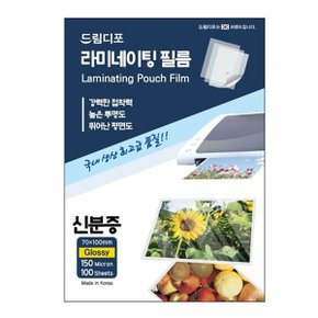 라미네이팅 필름 신분증 150mic 100매