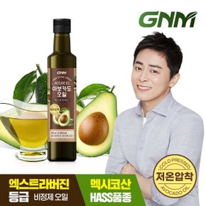 저온압착 아보카도 오일 엑스트라 버진 250mL x 1병