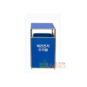 위드리빙 폐건전지수거함(중)(10L) (WL-2194)