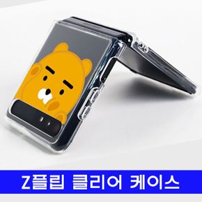 Z플립 클리어 케이스 카카오 아쿵