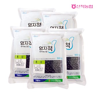 산척농협 엄지척잡곡 흑태 500gx5팩(2.5kg)