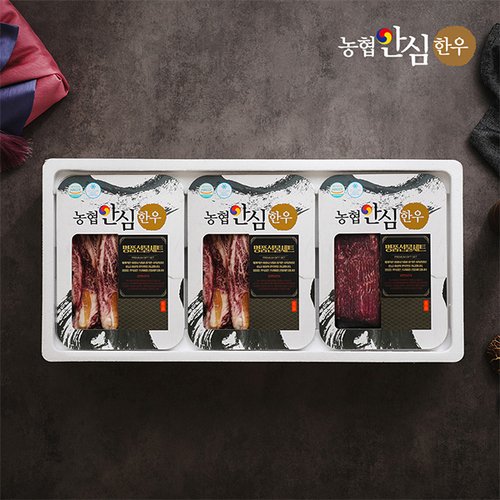 [농협안심한우] 명품 한우 구이선물세트 1호 900g (1+등급/꽃등심+채끝+안심,각300g씩)