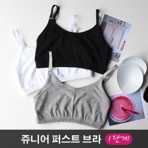 주니어 퍼스트 끈브라