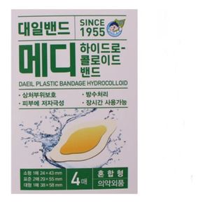메디 하이드로-콜로이드(혼합형)4매