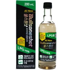 불스원샷 LPG 200ml 연료첨가제 엔진세정제