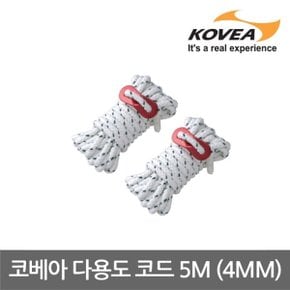 TE 코베아 다용도 코드 5M KH8CA0305 2EA