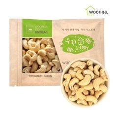 구운캐슈넛 800g