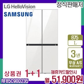 냉장고 비스포크 프리스탠딩 글램화이트 875L RF85C90D235 5년 64900