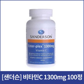 샌더슨 에스터플렉스 비타민C 1300mg 100정