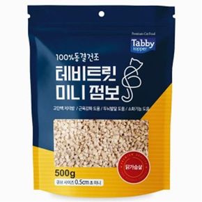 D17 테비 트릿 미니점보 500g 애견 간식