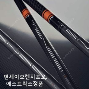 정품 / 텐세이 CK 프로 오렌지 샤프트 (스릭슨 SRIXON