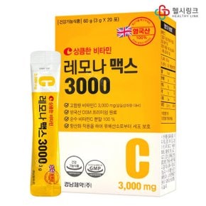 상큼한 비타민 레모나 맥스 3000 20포/영국산 DSM 프리미엄 원료