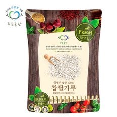 국산 생 고운 찹쌀 가루 분말 100% 1kg