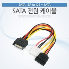 SATA 전원 케이블(SATA 15P/ IDE + SATA) ITA346