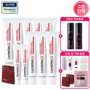[수분크림] 마데카크림 하이드라3X포뮬러 50ml 8개+아이크림15ml 2개+쇼핑백
