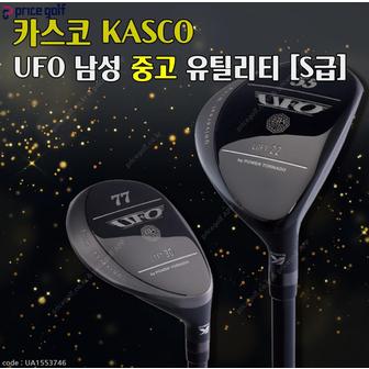 카스코 [중고] KASCO 카스코 2019 파워토네이도 UFO 유틸리티 남성용 (병행) UA1553746