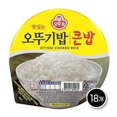 밥 큰밥 300g x 18개