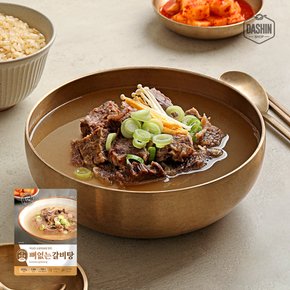 성수동905 뼈없는 갈비탕 10팩 / 국내산 소갈빗살