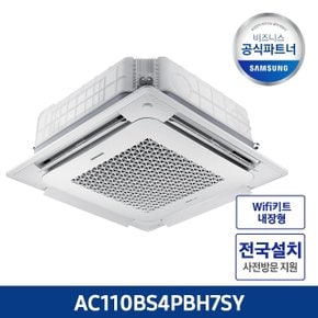 삼성 공식인증점 AC110BS4PBH7SY 천정형 무풍 프리미엄 냉난방 30형단상 전국설치