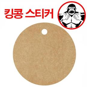 킹콩 스티커 감사택 크라무지 원형 55mm 1묶음100장 (S11127191)
