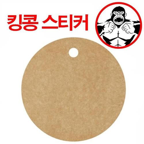 킹콩 스티커 감사택 크라무지 원형 55mm 1묶음100장(1)