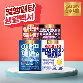 혈행&혈당 건강 생활백서 모음전 /오메가3,바나바잎,코큐텐,크릴오일 外