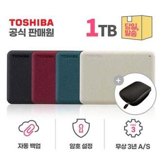 도시바 칸비오 어드밴스 2세대 1TB 레드 외장하드 + 파우치 + 3년보증