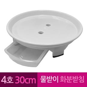 물받이 플라스틱 화병 화분받침 cm 4호 30