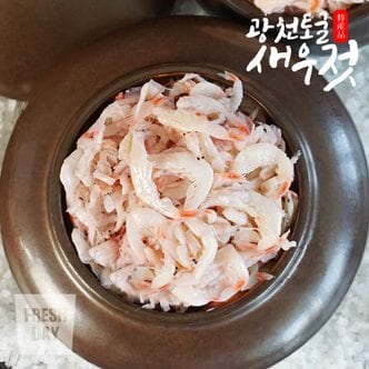 프레시데이 탱탱 광천 토굴 새우젓 오젓 2kg