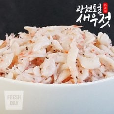 탱탱 광천 토굴 새우젓 오젓 2kg