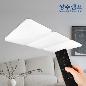  장수램프 퓨어 스마트 LED등 거실등 180W 리모컨 밝기조절 색변환 전등교체 플리커프리