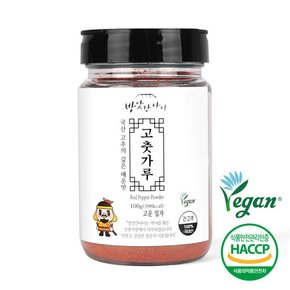 국산 비건고춧가루 100g HACCP 용기포장 보통 고운 입자 선택 가능