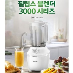 믹서기 HR2191/화이트/2L/분리세척/과열방지